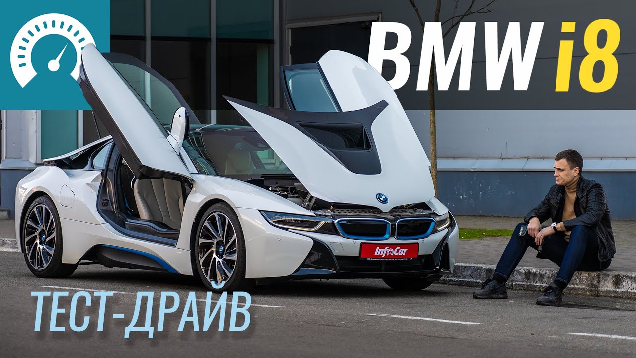 реклама bmw i8 концепт кар скачать видео