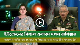 আজকের সমরাস্ত্র ও প্রতিরক্ষা বিষয়ক বুলেটিন (০৪.০৫.২৪)