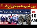 Hum news headlines 10 am  security high alert in lahore  iranian presidents lahore visit