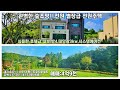 23-83[여주전원주택] 강추!! 여주시 북내면 완벽한 숲 조망권 대지평수 넓은  전원 별장급 전원주택 매매
