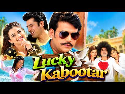 Lucky Kabootar | Eijaz Khan, Shraddha Das, Ravi Kishan, Sanjay Mishra | Hindi Romantic Comedy Movie