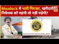 Mazagon Dock Share Price: Mazdock में भारी गिरावट, खरीदारी निवेशक को महंगी तो नहीं पड़ेगी? | ETNS
