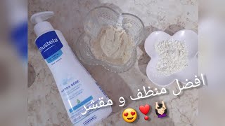 ماسك الحمص احسن واقوى منظف و مقشر للوجه و للتخلص من الحبوب