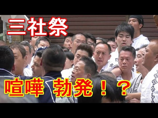 2011年 浅草三社祭 カレンダー 浅草五代目高橋組 大混乱 小競り合い 三本締め 西浅三北【令和元年 三社祭】丸金 2019/05