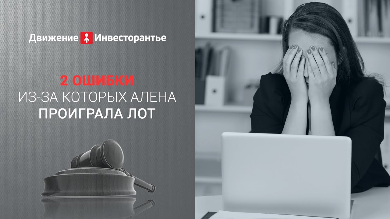 Торги имущества банкротов могут принести доход - YouTube