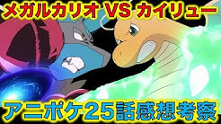 アイリスラーメン ポケモン都市伝説 Youtube