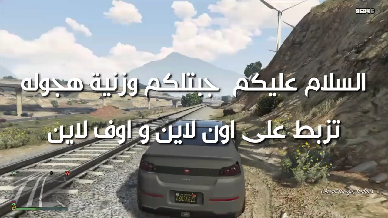 وزنية هجوله قراند 5