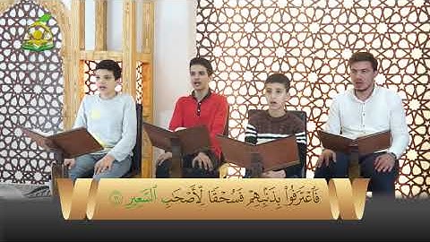 تلقين سورة تبارك.جزء تبارك.الشيخ عبد القادر العثمان