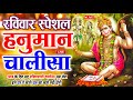 Live     hanuman chalisa  jai hanuman gyan gun sagar hanuman chalisa live bhajan