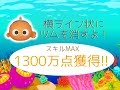 √100以上 ツムツム ニモ 評価 476735-ツムツム ニモ 評��