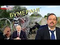 Геннадий Гудков: «Бумеранг уже летит»