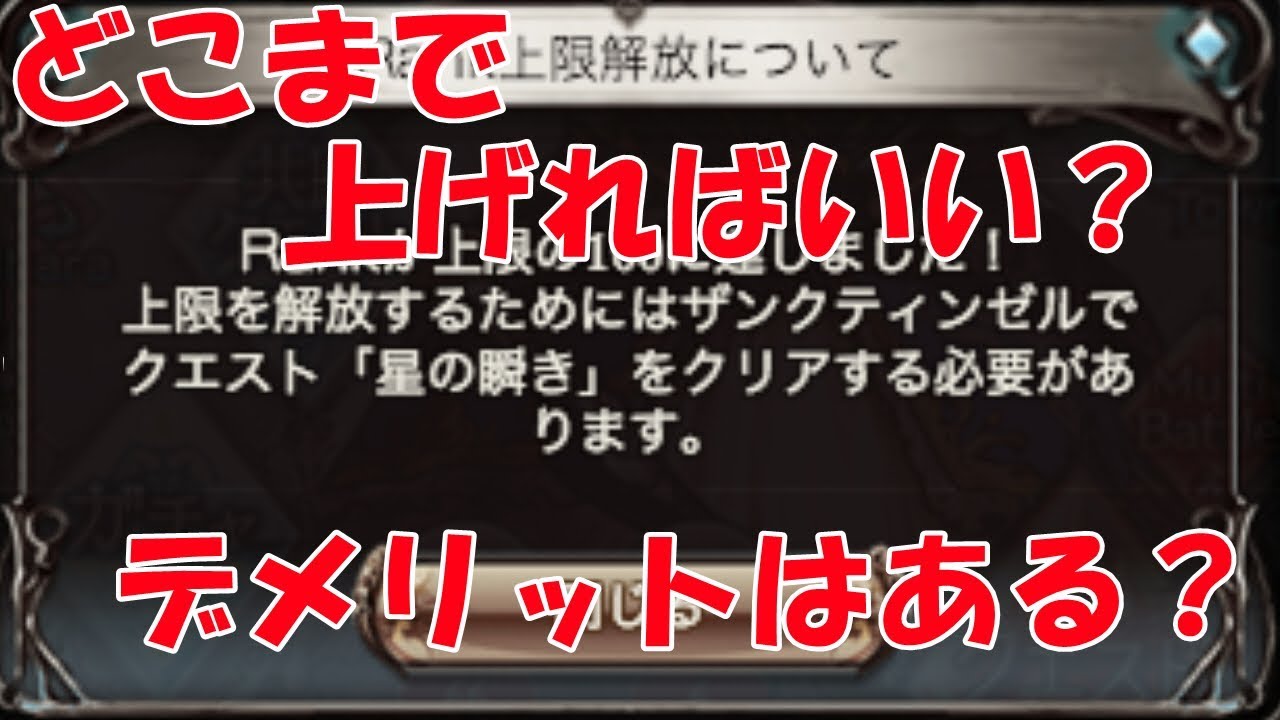 100 グラブル ランク上げ デメリット 最優秀ピクチャーゲーム