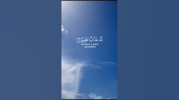 استغفر الله العظيم واتوب اليه. القارئ #ماهر_المعيقلي ،سورة النور. #القرآن #القرآن_الكريم #quran