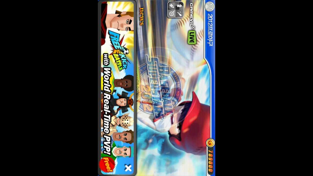 How to get baseball superstars 2012 hacks - YouTube