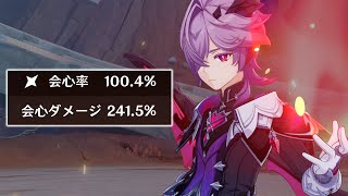 【原神】火力を極めた無凸ドゥリン、やばすぎる。