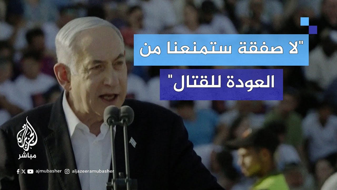 نتنياهو: لن نسمح باستمرار تهريب السلاح إلى حـ.ـمـ.ـاس عبر مصر