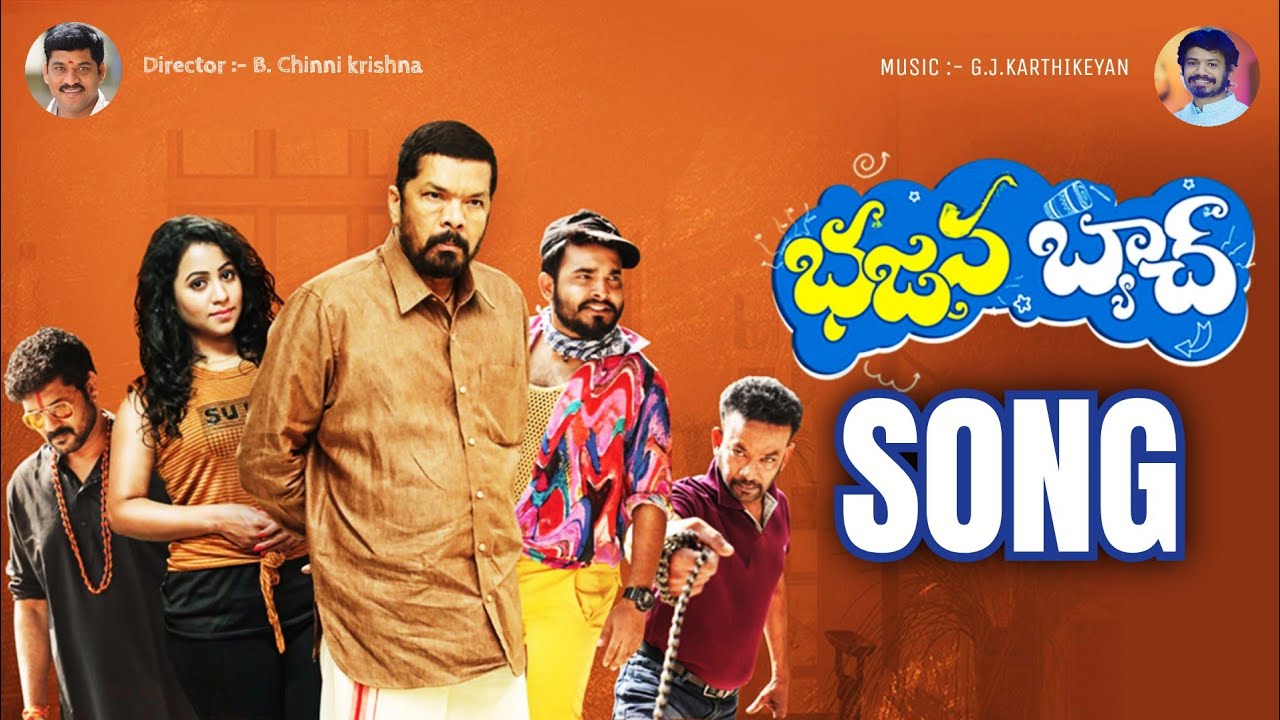 ||Bajana Batch Theme Song || Marathi || B.Chinni krishna ||G.J.Karthikeyan || Sony Liv||