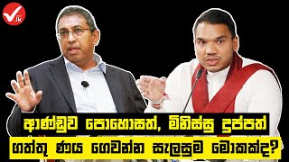 ආණ්ඩුව පොහොසත් මිනිස්සු දුප්පත් දෙමළ මිනිස්සු මරපු එකට වගකියන්න ඕනේ