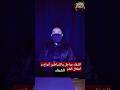 الشفاء التام مراحل والشياطين أنواع تبدأ بالصغير تم الكبير يهزم الضعيف تم القوي الشفاء التام مراحل والشياطين أنواع تبدأ بالصغير تم الكبير يهزم الضعيف تم القوي