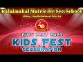 40th kids fest celebration  ruby fest 2023 day 1  kalaimahal school  akkur