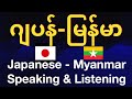 Japanese - Myanmar