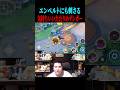 TON・GGのたたりめゲンガーが上手すぎる!【ポケモンユナイト】#shorts #ポケモンユナイト