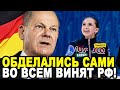 ГЕРМАНИЯ СМАТЫВАЕТ УДОЧКИ! Камила Валиева Окончательно Вогнала Немцев в Депресняк!