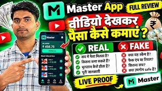 How to Earn Money from Master App | What is Master App | Master App Review 2026 screenshot 2