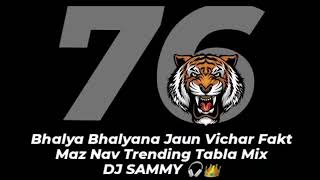            76 djsammy unreleasedviral akkalkot