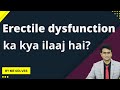 Napunsakta ko kiase theek kiya ja sakta hai       erectile dysfunction namardi