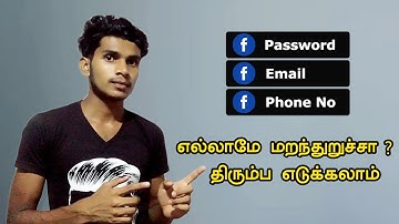 Recover Forgotten Facebook Password , Email and Phone No ? | எல்லாமே மறந்துருச்சா ? | Tamil Ash