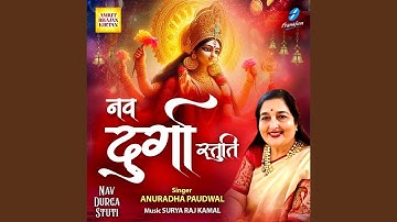 Jai Mahagauri Jagdamba