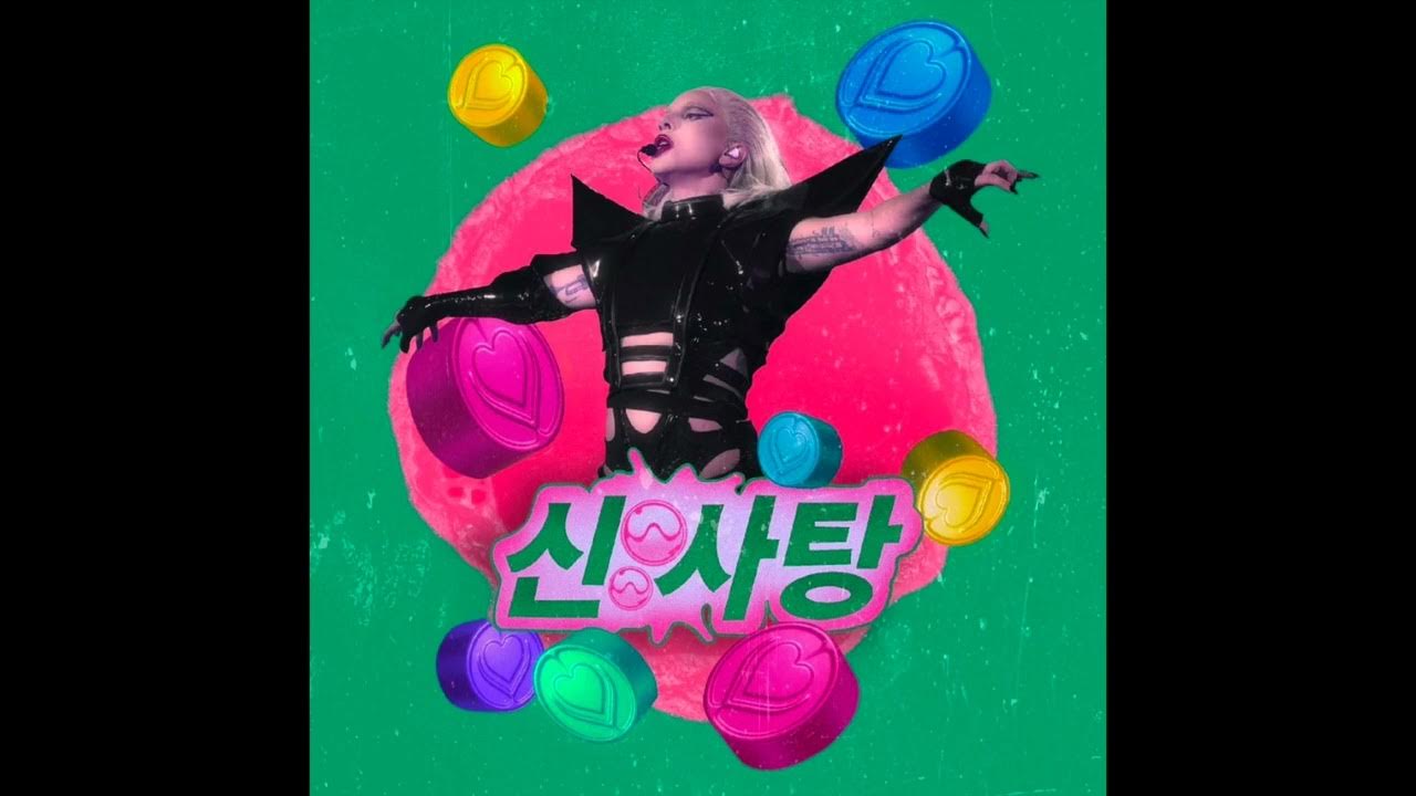 Lady Gaga Sour Candy (Live Chromatica Ball acapella / electronic