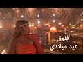 Luxury 1920s Birthday Vlog فلوق عيد ميلادي الـ 41 في أجواء فخمة 