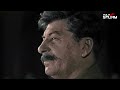 Существует ли Сталинизм?