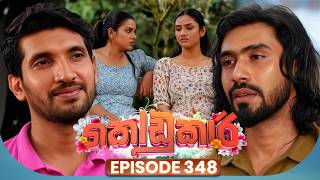 Kodukari (කෝඩුකාරි) | Episode 348 | 25th September 2026 | TV Derana