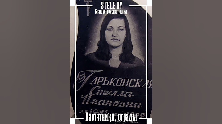 Памятники на могилу. Вариант 121