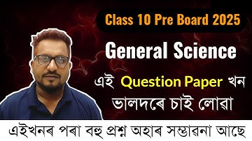 Class 10 Pre Board General Science Question Paper | Class 10 Science Common MCQ HSLC 2026