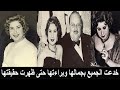 كشف حقيقة الملكة ناريمان طلقها الملك بعد فضيحة زنا المحارم وفضيحتها مع بوللي خادمه الايطالي كشف حقيقة الملكة ناريمان طلقها الملك بعد فضيحة زنا المحارم وفضيحتها مع بوللي خادمه الايطالي