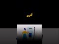 ابعتلنا علي 01222255300 و هنساعد توصل للعالمية