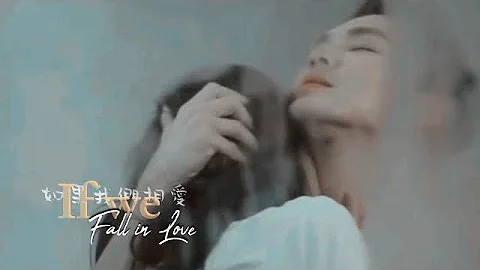 [Eng] Kiss Scenes in All Out of Love [ Wallace Chung 钟汉良 Sunyi 孙怡]  如果我們相愛 凉生,可不可以不忧伤 OST