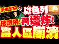 中東戰爭擴大
