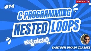 Master Nested Loops in C: Simplified Examples & Tracing | Kannada Programming Tutorial | Class 74