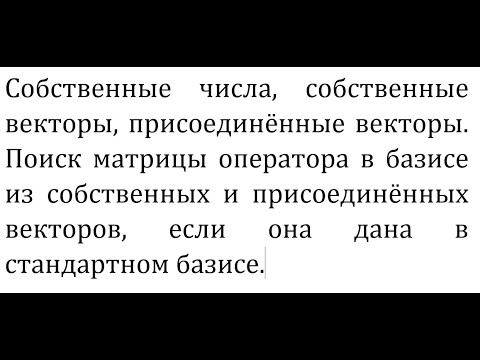 В том числе и собственного. В том числе и собственного. В том числе и собственного. Операции над линейными операторами. Число определение.