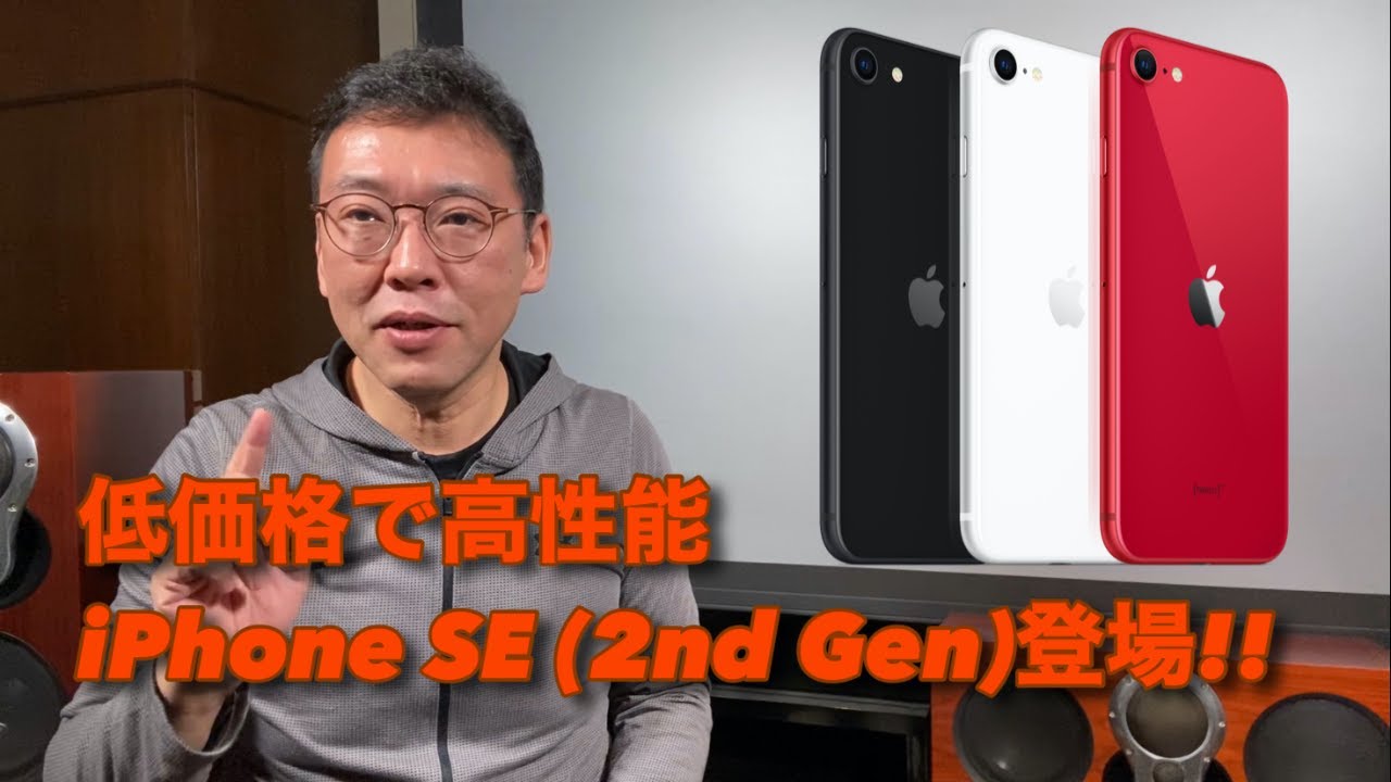 第2世代iphone Seに見る 俺たちのse論 みんなが求めていた端末はコレかな 本田雅一 Engadget 日本版