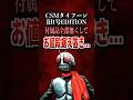 CSMタイフーン旧1号Edition付属品全部無くしてお値段据え置き...#仮面ライダー #仮面ライダー1号 #特撮 #特撮オタク