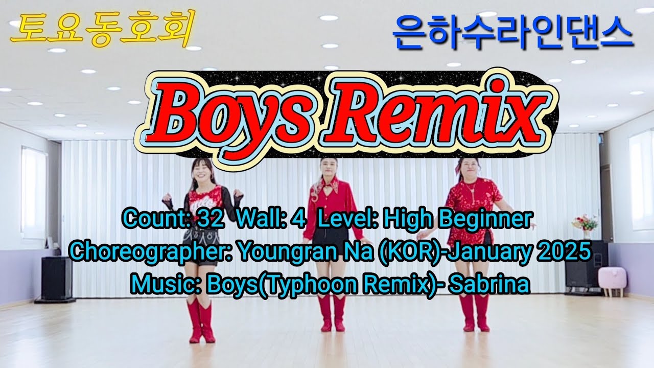 Boys Remix Line Dance/High Beginner /#은하수라인댄스 /#한국스포츠문화예술협회