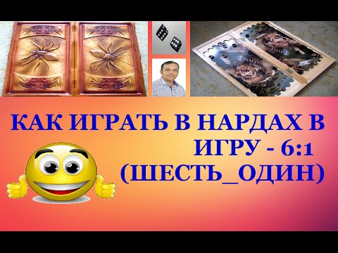 Игру Бешеные Нарды Игру Бешеные Нарды