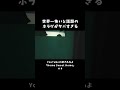 世界一怖いと話題のホラゲがヤバすぎる【Home Sweet Home】