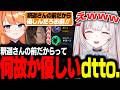 【LoL】なぜかいつもよりやさしいdtto.【ろぜっくぴん/dtto./こく兄/飛良ひかり/SHAKA/REJECT】